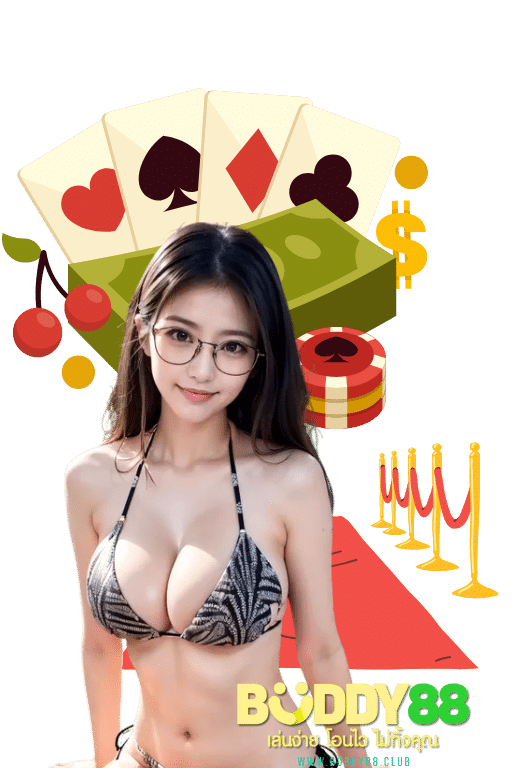 bubby88 เข้าสู่ระบบ